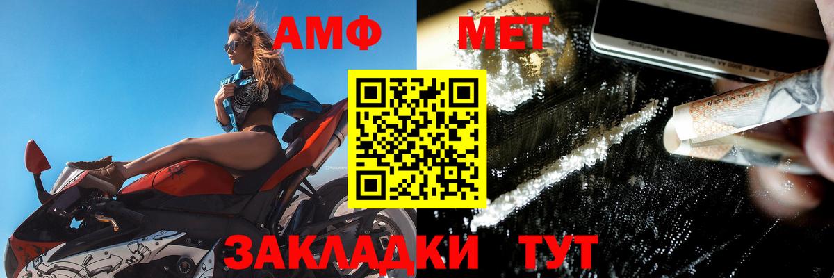 АМФ  Вход с VPN  Переславль-Залесский  Amphetamine 97% 