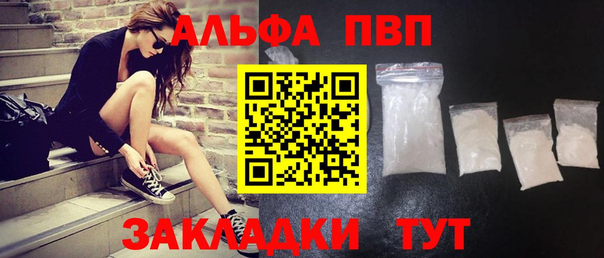 APVP крисы CK  A PVP крисы CK  А ПВП  где можно купить наркотик  Переславль-Залесский  Альфа ПВП СК КРИС  Вход с VPN 