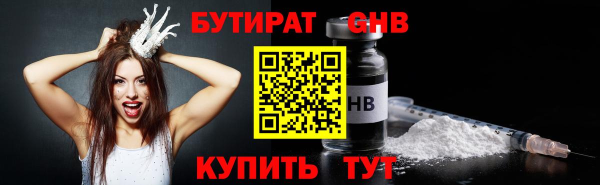 Переславль-Залесский  Бутират вода  Вход с VPN 