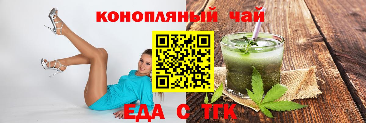 Переславль-Залесский  Cannafood марихуана  Вход с VPN 