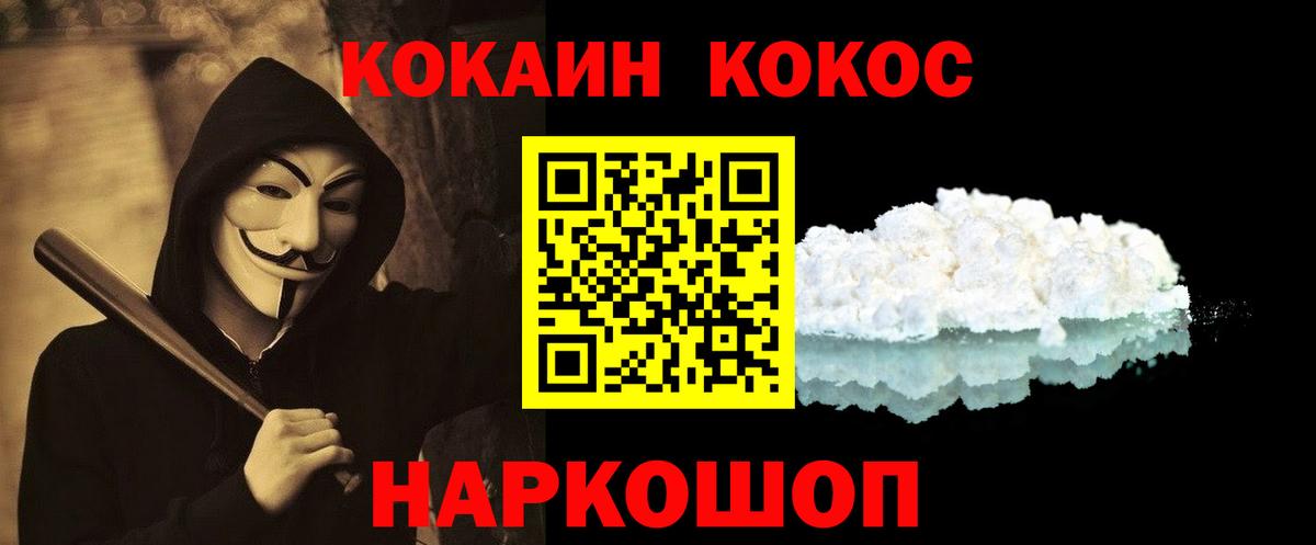Cocaine Fish Scale Переславль-Залесский