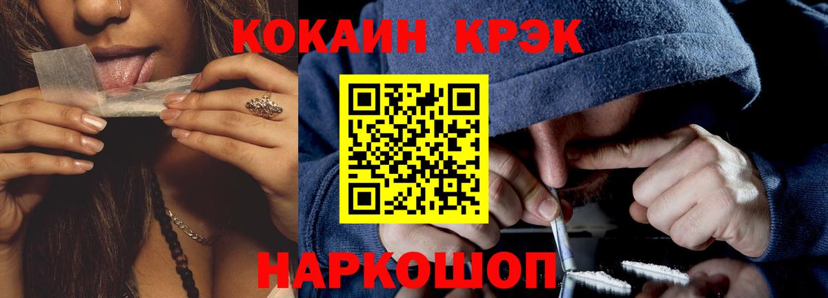 Кокаин 99%  Вход с VPN  Cocaine  закладки  Переславль-Залесский 