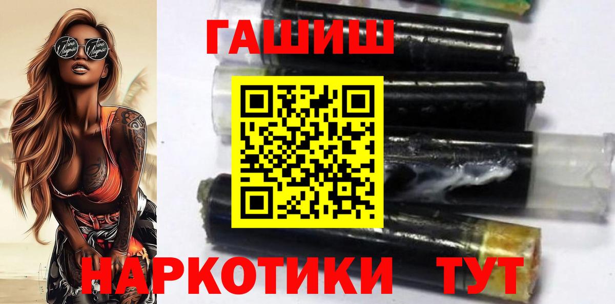 ГАШИШ 40% ТГК  Вход с VPN  Переславль-Залесский  ГАШИШ гашик 