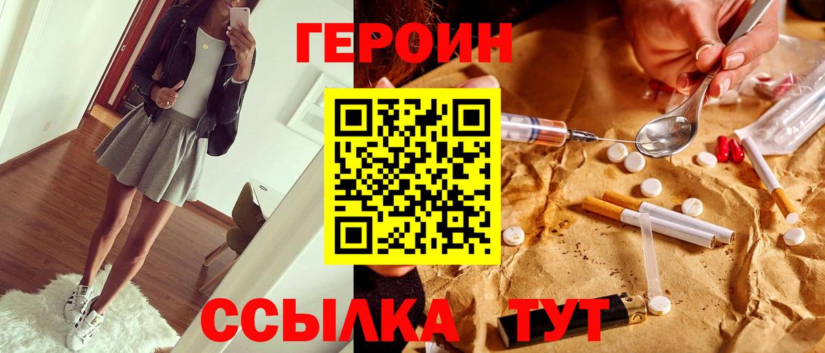 Героин афганец Переславль-Залесский