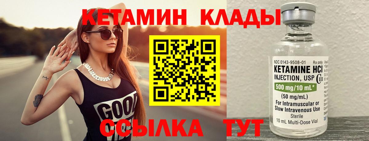 Кетамин ketamine  Вход с VPN  Переславль-Залесский 