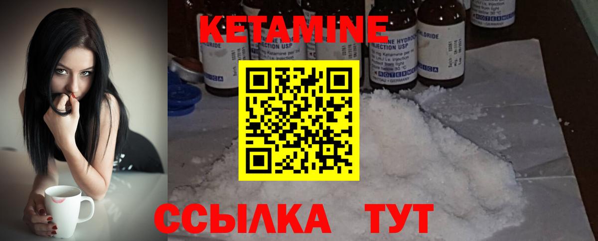 Кетамин VHQ Переславль-Залесский
