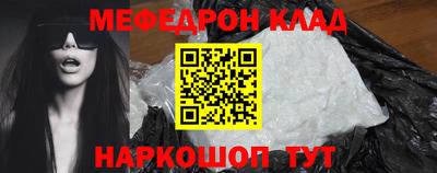 мефедрон Партизанск
