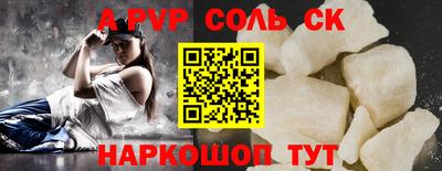 стафф Пенза