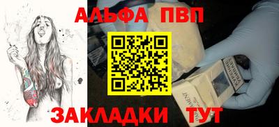 мефедрон Партизанск