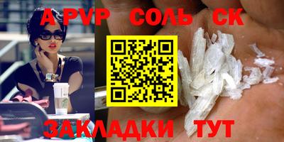 стафф Пенза