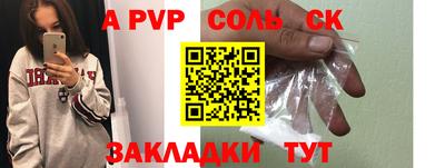 мефедрон Партизанск