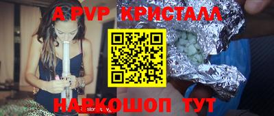 стафф Пенза