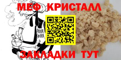 мефедрон Партизанск