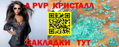 стафф Пенза
