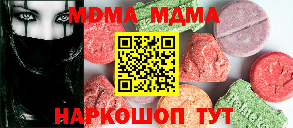 МДМА  MDMA crystal  Вход с VPN  Переславль-Залесский  MDMA Molly 