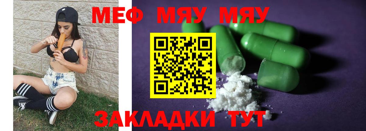 Меф кристаллы Переславль-Залесский