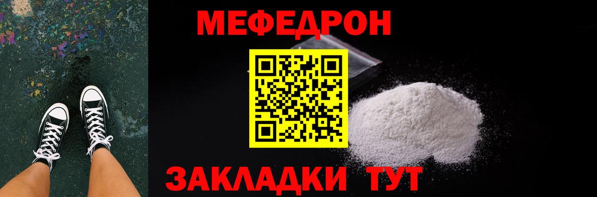 ОМГ ОМГ   Вход с VPN  Меф мука  Переславль-Залесский  Меф 4 MMC  Меф 