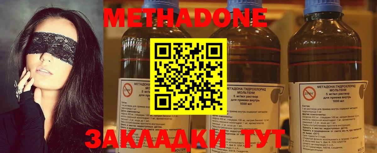 МЕТАДОН methadone Переславль-Залесский