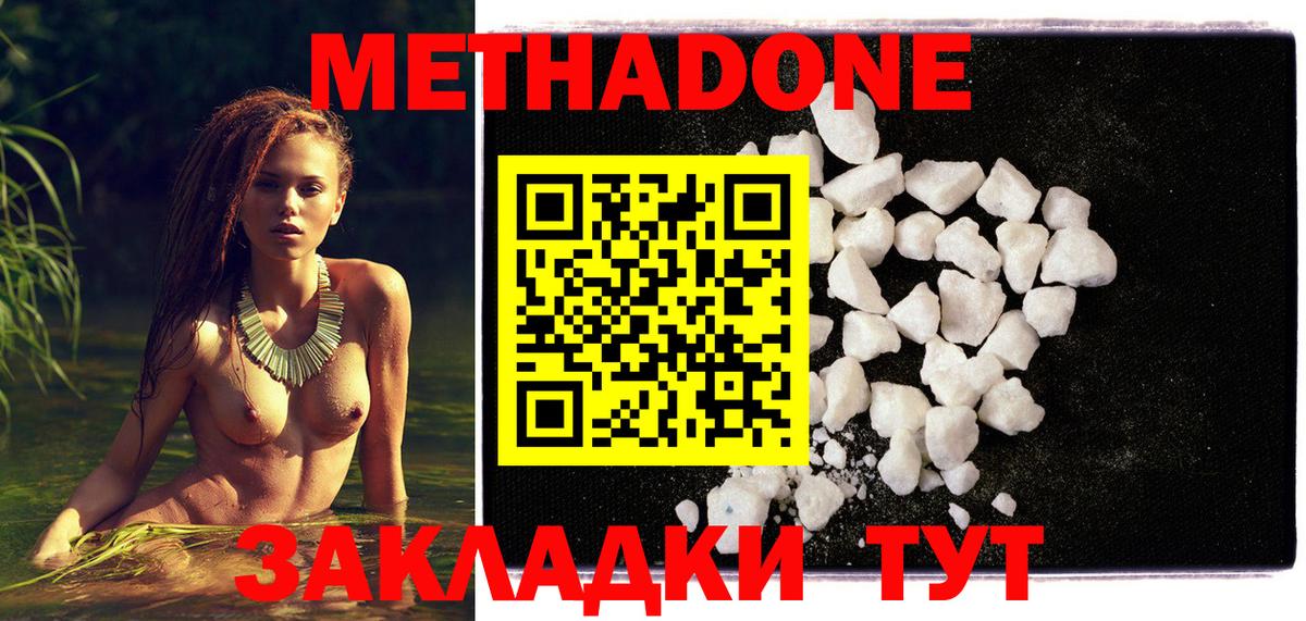 Метадон VHQ  МЕТАДОН белоснежный  hydra ссылки  Переславль-Залесский  Вход с VPN 