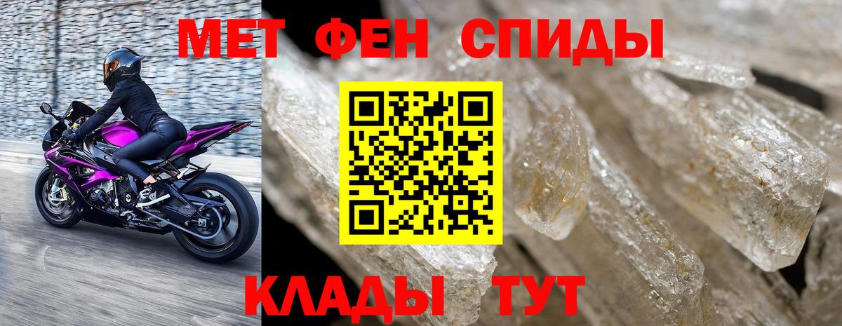 Метамфетамин кристалл Переславль-Залесский