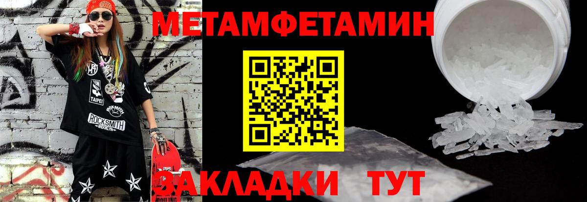 Переславль-Залесский  МЕТАМФЕТАМИН кристалл  МЕТАМФЕТАМИН кристалл  Вход с VPN 