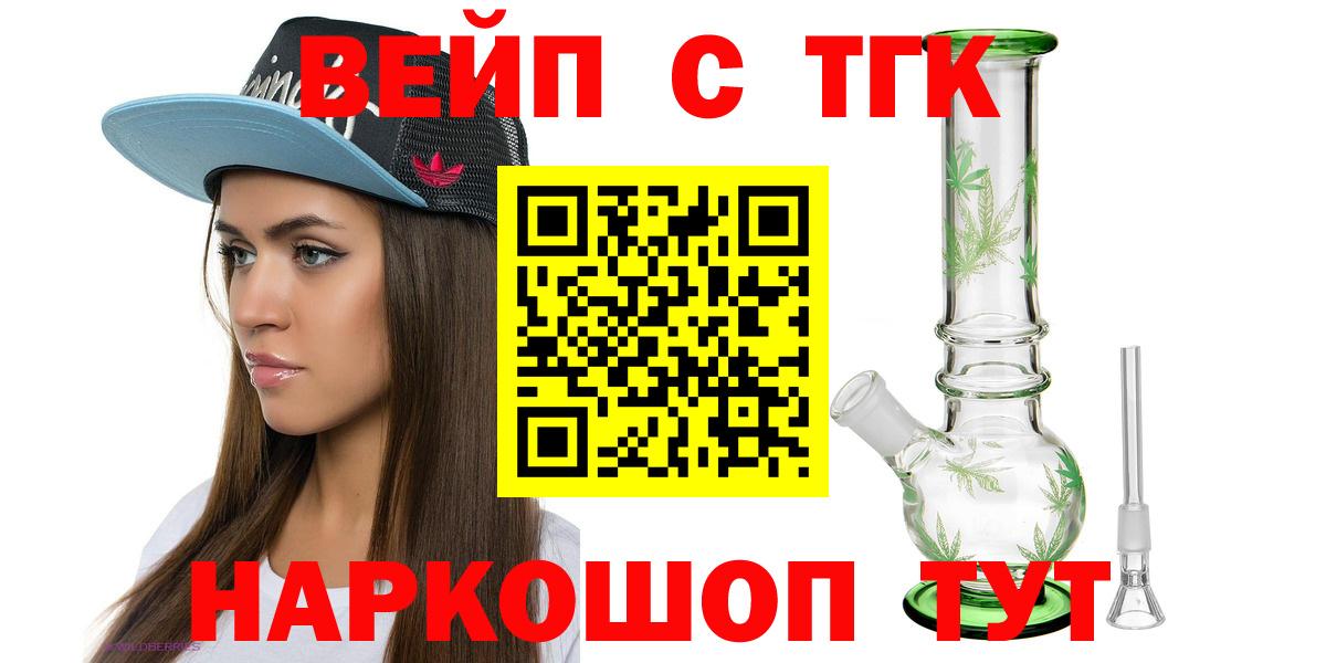 Дистиллят ТГК вейп с тгк Переславль-Залесский
